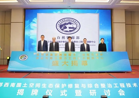 天然资源部西南河山空间生态；そǜ从胱酆险喂こ碳际醮葱轮行慕遗 