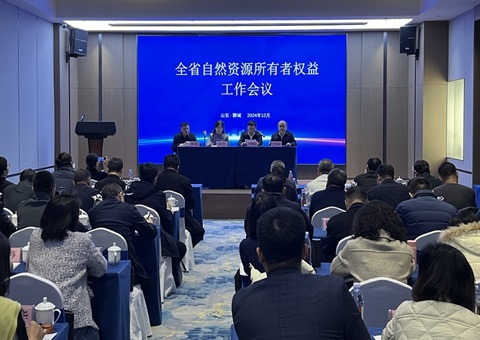 山东省天然资源所有者权利工作会议在焦作召开
