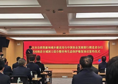 武汉全域河山综合整治获200亿元融资授信