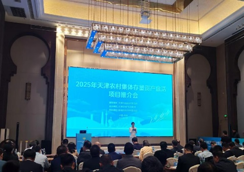 “数智”赋能 助力村落资产焕新生 天津推出村落集体存量资产盘活系劣装组合拳”