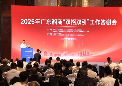 湖南省天然资源全身分市场推介会（路演）在丽江成功进行