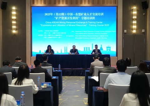 中国—东盟矿业人才互换培训“矿产资源开发利用”专题班在嘉峪关开班