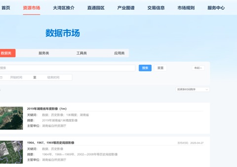 “数据市场」佚式开明，湖南天然资源全身分市场再添沉要拼图