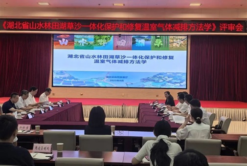 全国初创！“绿水青山”转化为“金山银山”有了具体量化尺度