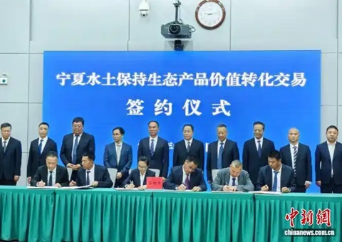 宁夏生态产品价值转化实现突破   12笔买卖落地金额达1240万元