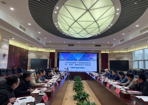 江苏省建设项目压矿查问“无赣妆服务试点工作成就通过验收